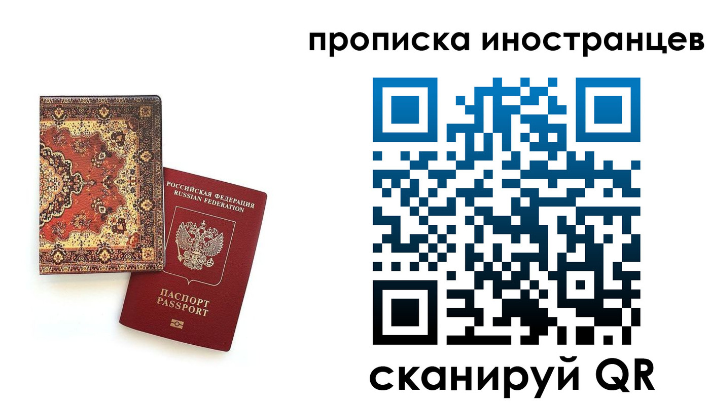 прописка законно в Тосно