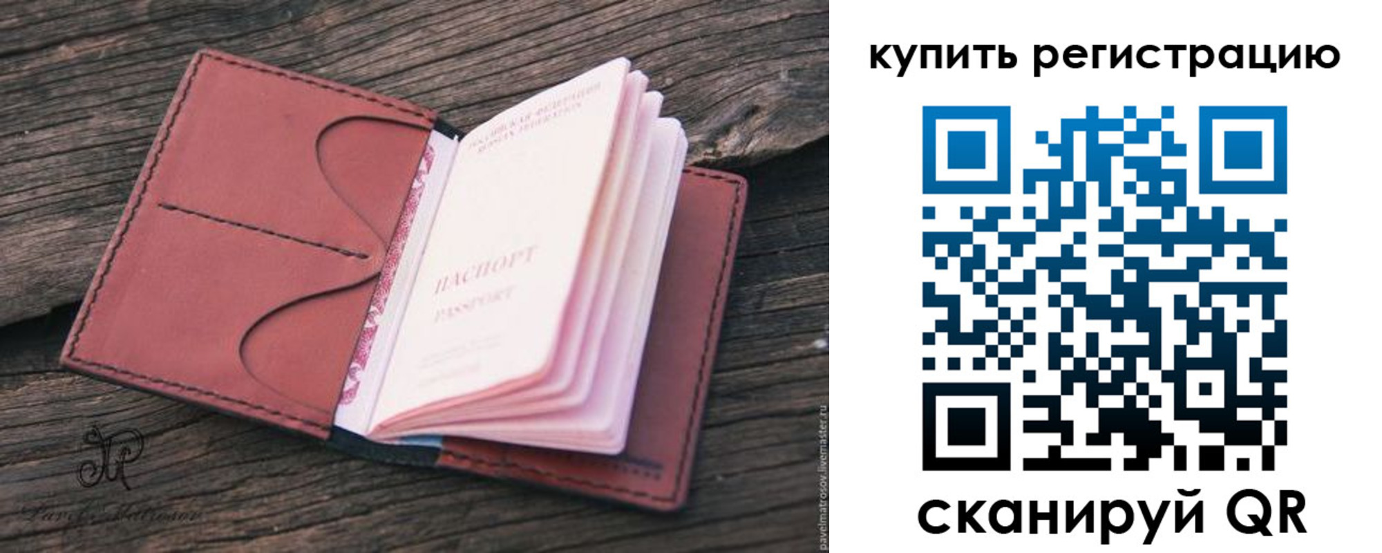 миграционный учет в Тосно