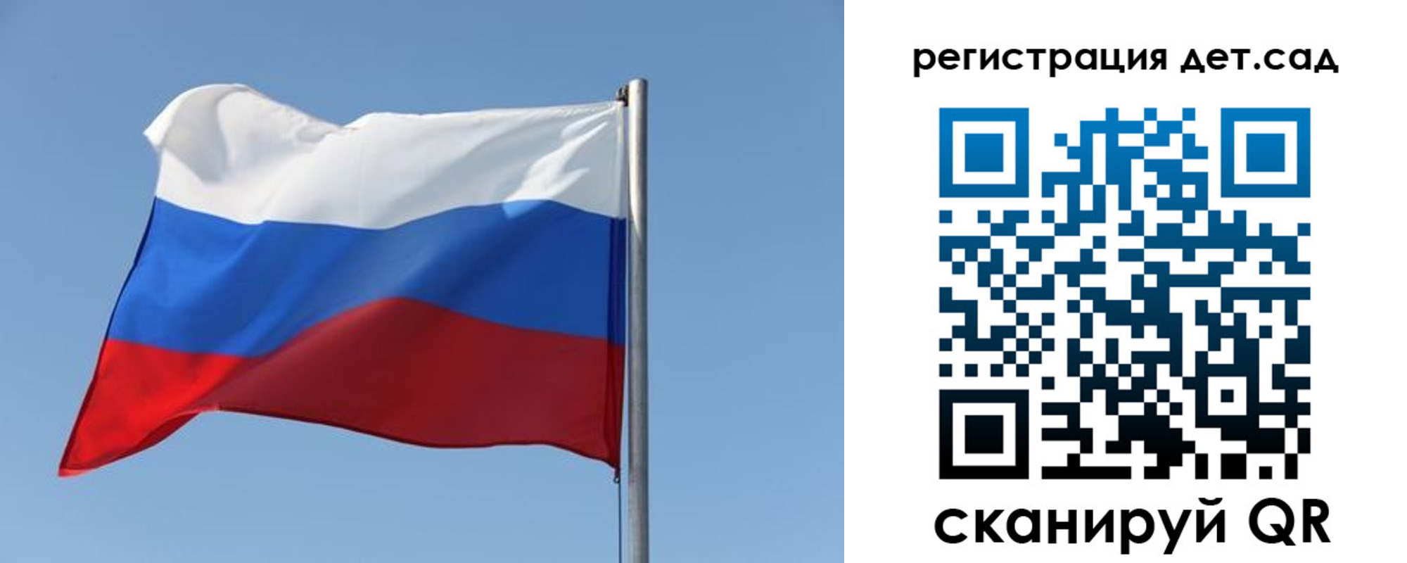 временная регистрация для школы в Тосно