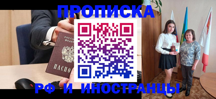 регистрация в Тосно